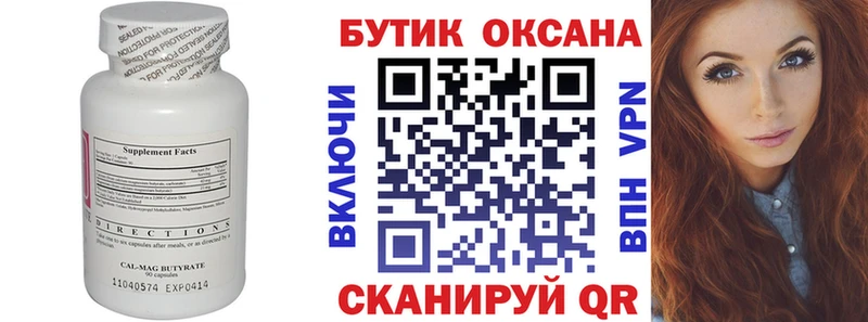 сколько стоит  Руза  Бутират оксана 
