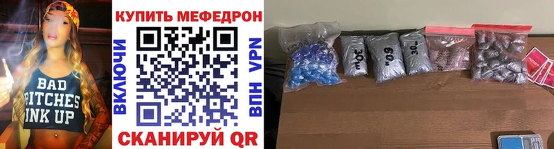 наркотики Руза Мефедрон VHQ