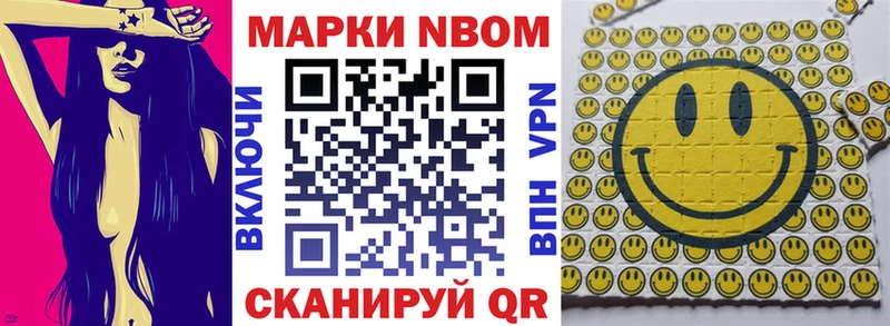 Наркотические марки 1,8мг Руза